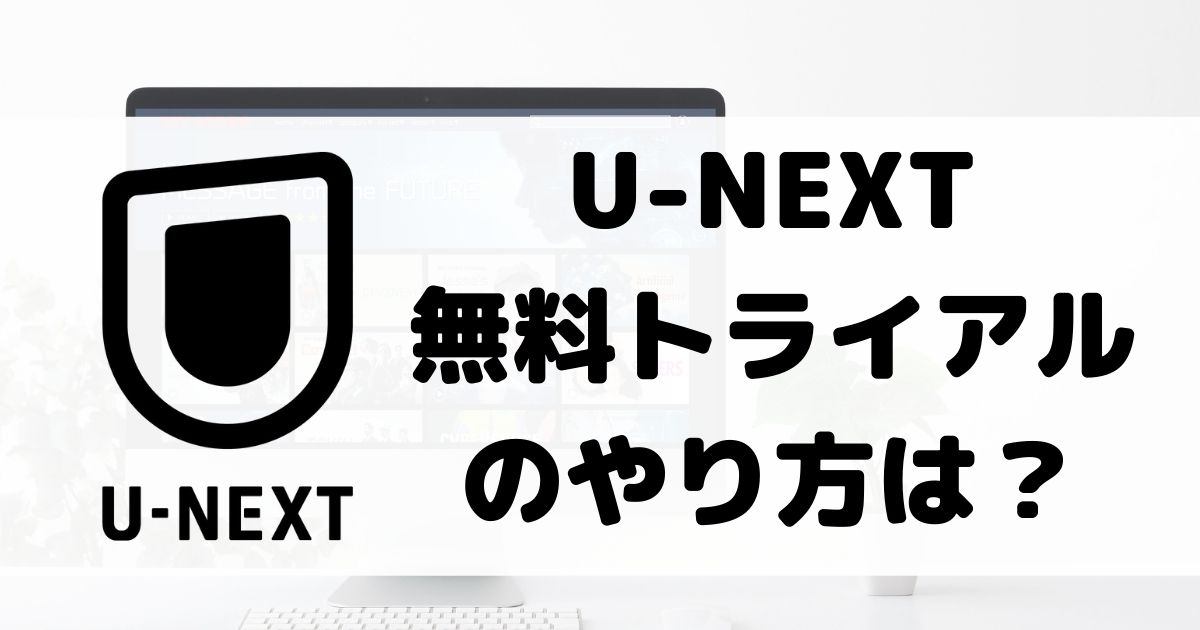 u-next_title
